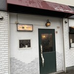 ピッツェリア ダ マッシモ - 