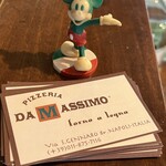 ピッツェリア ダ マッシモ - 