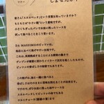 ピッツェリア ダ マッシモ - 