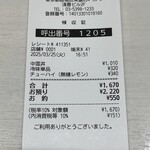 蒙古タンメン中本 - 