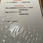 中国料理　洋明 - 