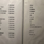 中国料理　洋明 - 