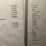 中国料理　洋明 - 