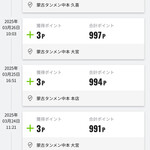 蒙古タンメン中本 - 