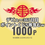 蒙古タンメン中本 - 