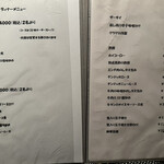 中国料理　洋明 - 