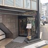 あら井鮨総本店