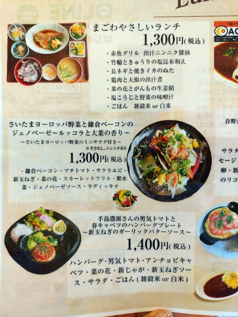 メニュー写真 : カフェダイニング 529 （Cafe Dining 529
