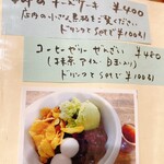 珈琲　そうふぁ - 