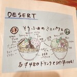 珈琲　そうふぁ - 