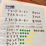 珈琲　そうふぁ - 