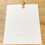 珈琲　そうふぁ - 