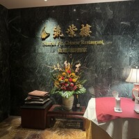 筑紫樓 銀座店 - 