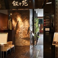 叙々苑  横浜スカイビル店 - 