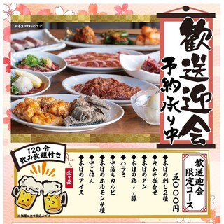 【2月20日～歓送迎会コース受付開始！】ご予約はお早めに！