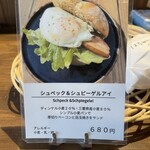 フライベッカーサヤ - 