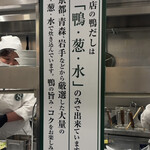 鴨to葱 - 鴨、葱、水のみのラーメン