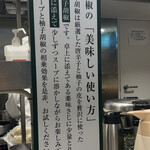 鴨to葱 - 柚子胡椒の美味しい使い方