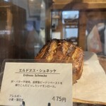 フライベッカーサヤ - 