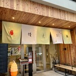 パフェ、珈琲、酒、佐藤 - 