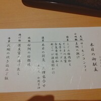 和食日和 おさけと 神楽坂 - 