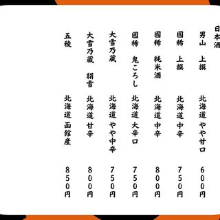 はこだて寿司_2