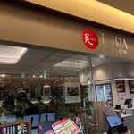 廻転寿司 CHOJIRO - 