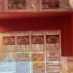 鯱輪 三重富田駅前店 - 