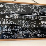 CHINESE DINING 瑞 - 週替わりランチ定食メニューボード