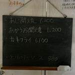 鈴木食堂 - メニュー