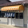 田村川魚店