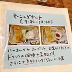 珈琲　そうふぁ - 