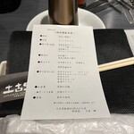 和牛焼肉 土古里 - 