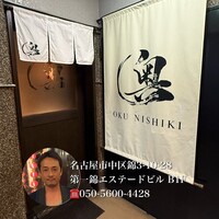 奥 - 