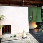 割烹かわとみ - 