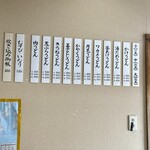 手打うどん 渡辺 - メニュー