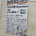 博多ごまさば屋 - 