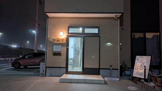 佐和屋 - 曽波神（食堂）の写真