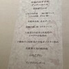 中国料理 美麗華 - 
