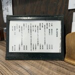 麺屋英 - メニュー