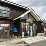ほっとゆだ駅 売店 - 