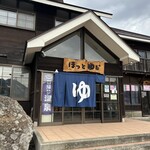 ほっとゆだ駅 売店 - 