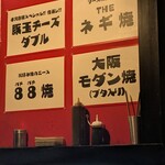 お好み焼・鉄板焼 88 パチパチ - 