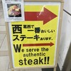 エル・アミーゴ 西葛西店