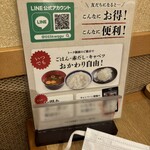 牛カツ京都勝牛  テラスモール松戸店 - 