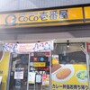 CoCo壱番屋 仙台サンモール一番町店