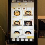 麺屋 梅ノ木 - 券売機