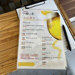 麺屋 梅ノ木 - メニュー