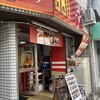 酒家 夢 - 外観