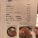 蔵くら - フードのラインナップも増えて来た感じ☆